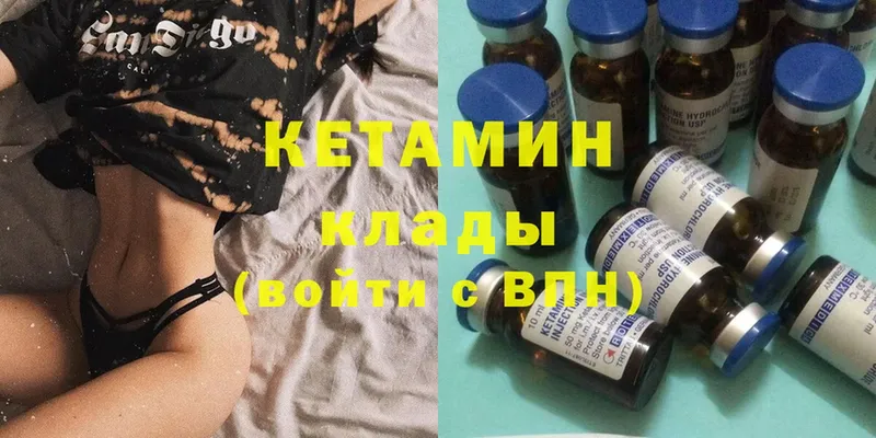 Кетамин ketamine  Боровск 