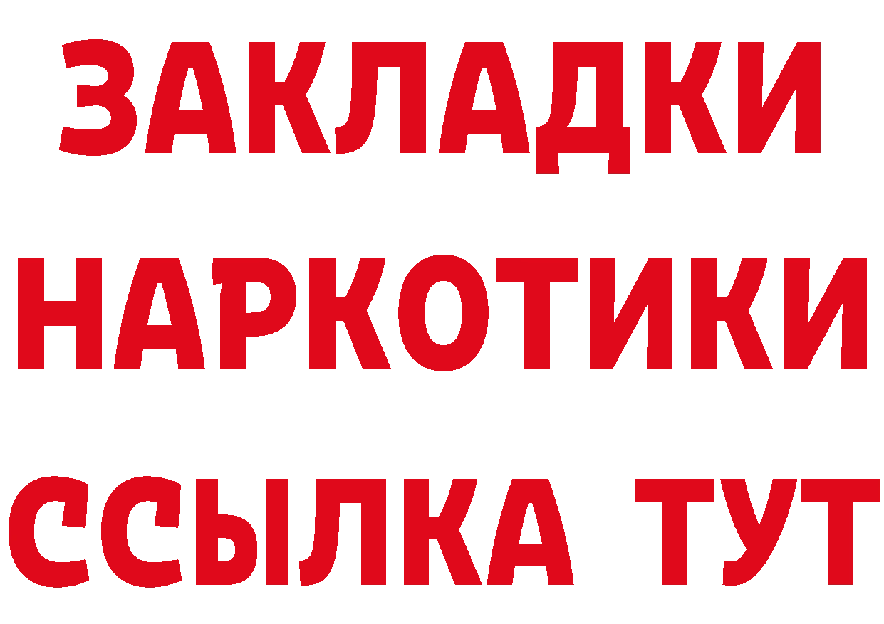 Бутират 1.4BDO зеркало это MEGA Боровск