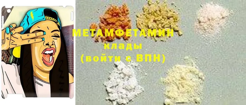 наркошоп  Боровск  МЕТАМФЕТАМИН мет 